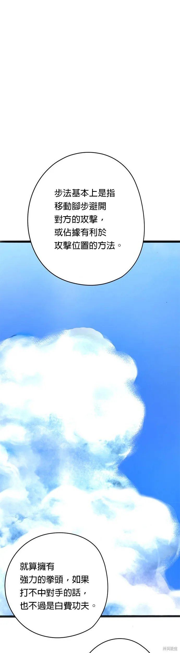 第38话 第1页