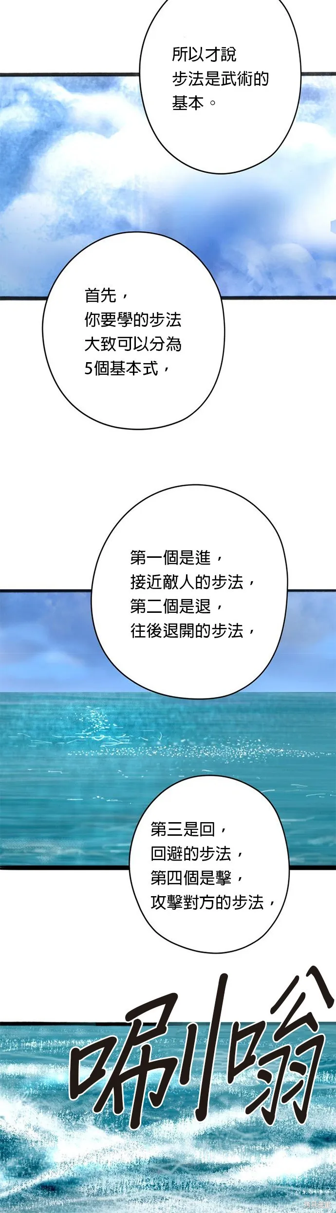 第38话 第2页