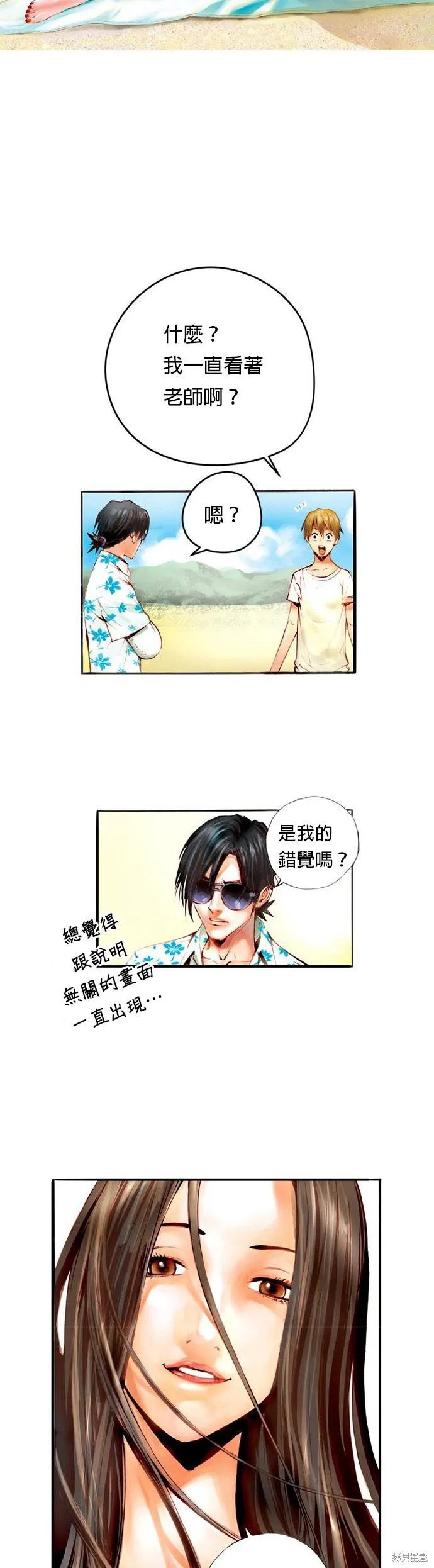 第38话 第4页