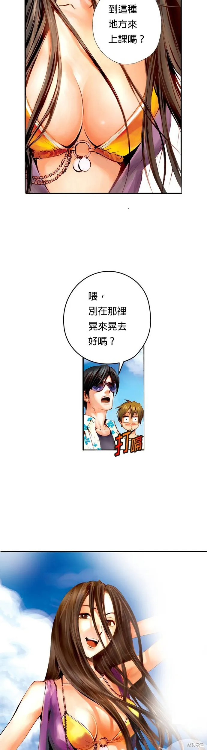 第38话 第5页