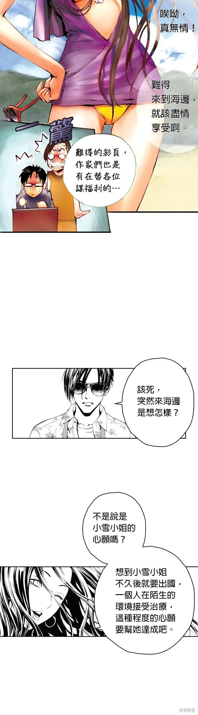 第38话 第6页