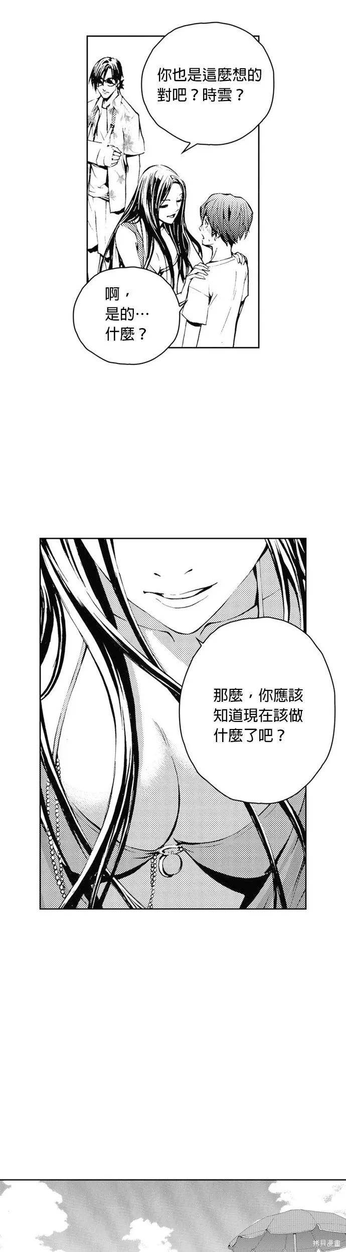 第38话 第7页