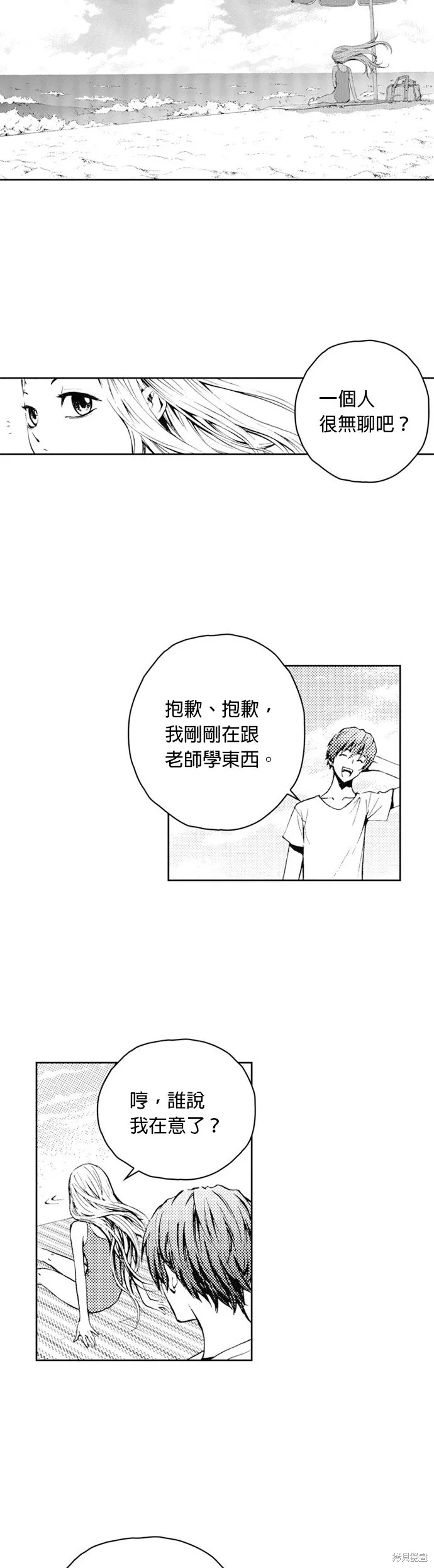 第38话 第8页