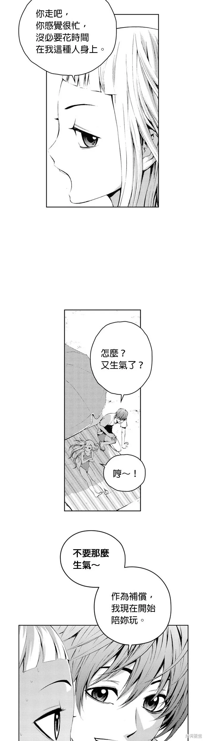 第38话 第9页