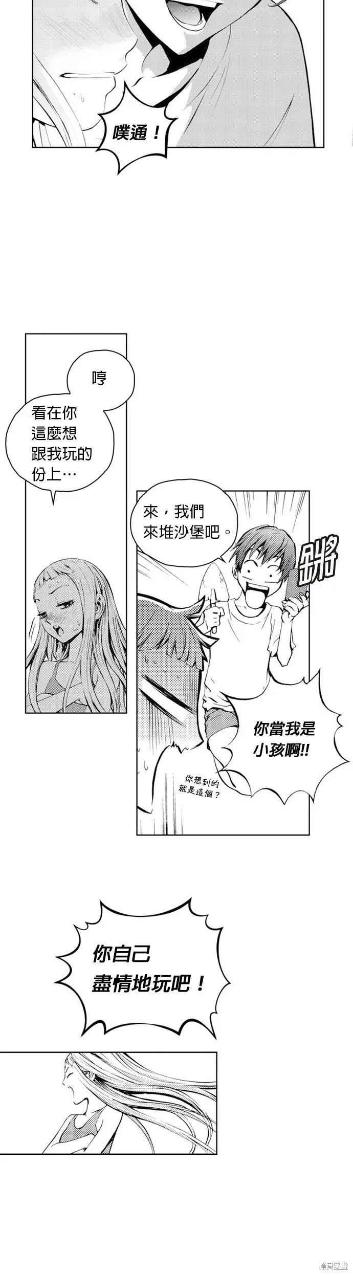第38话 第10页