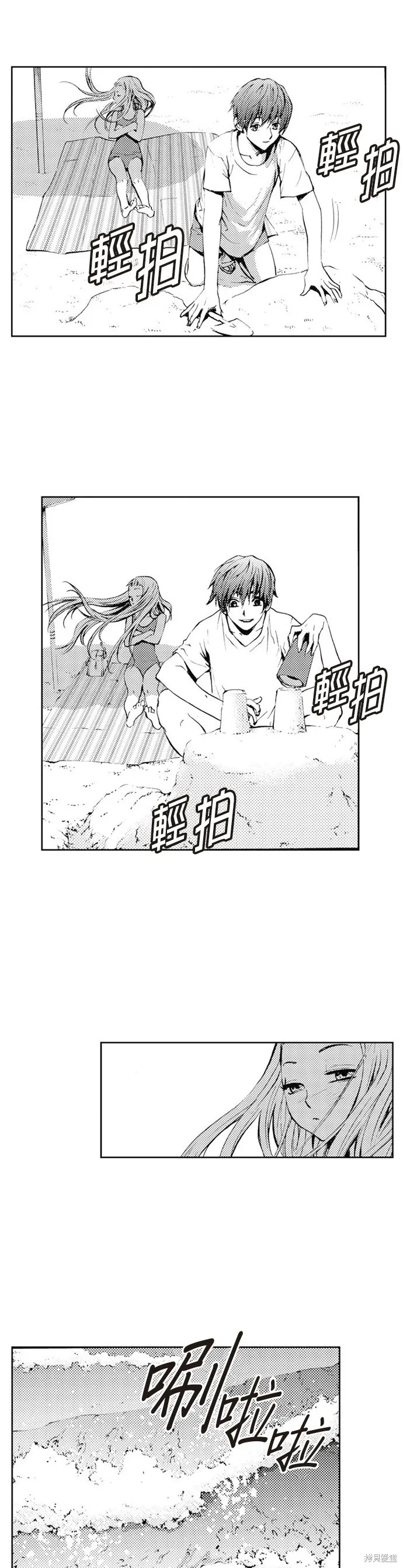 第38话 第11页