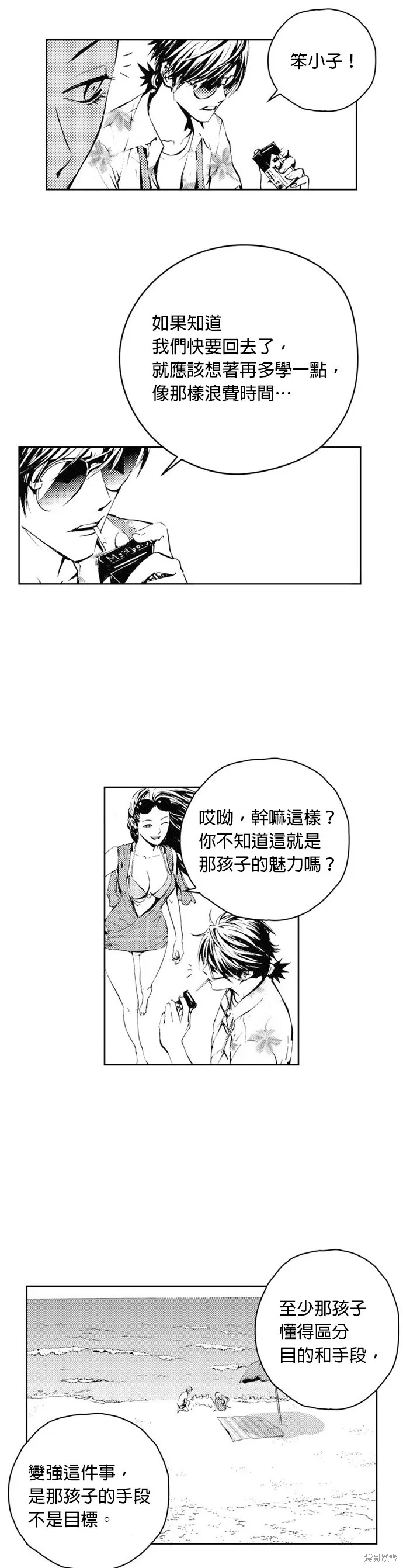 第38话 第13页