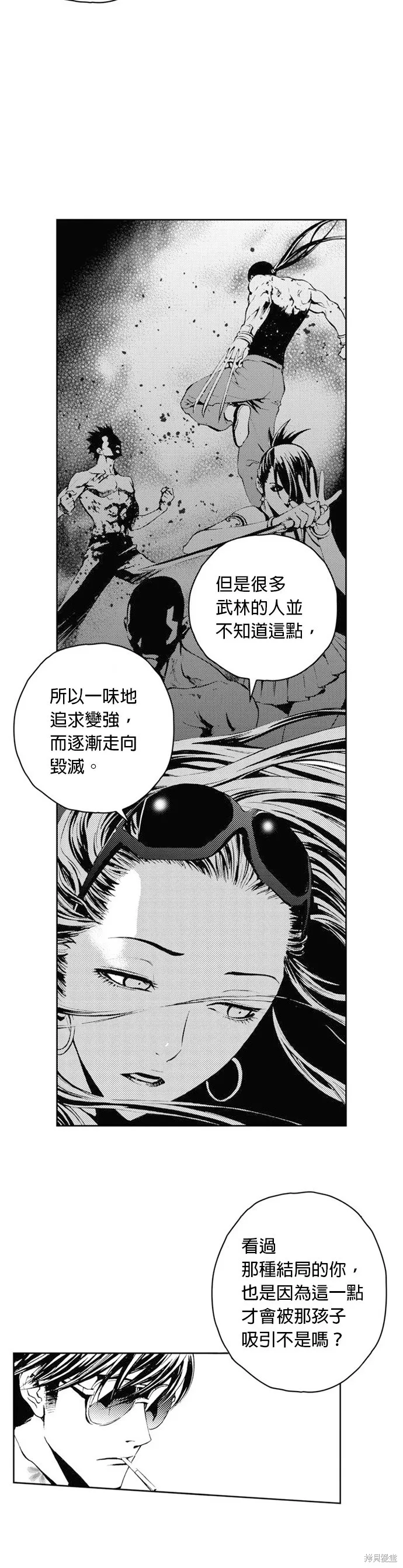 第38话 第14页