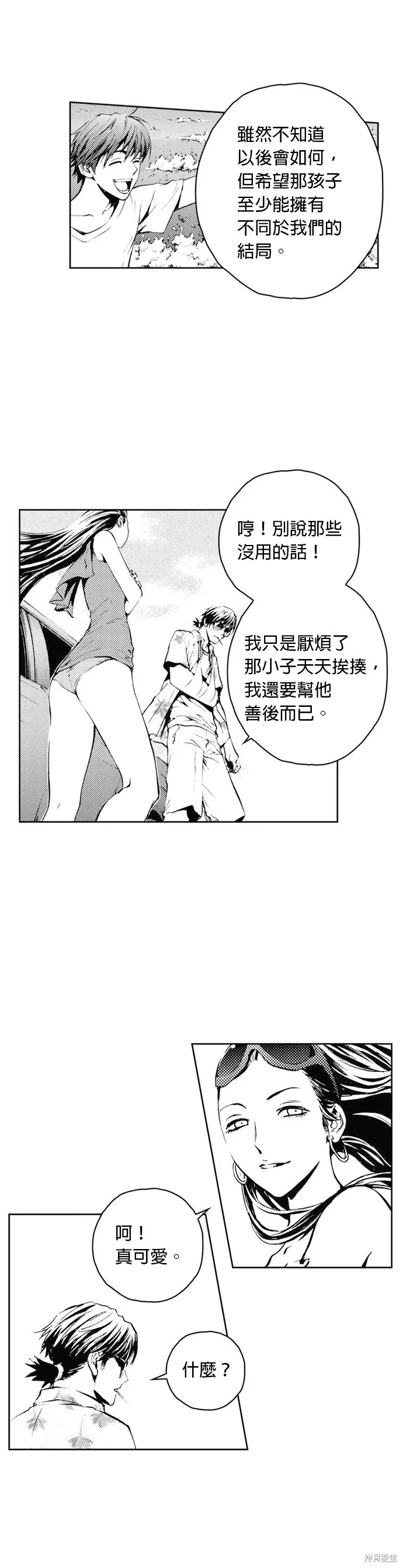 第38话 第15页