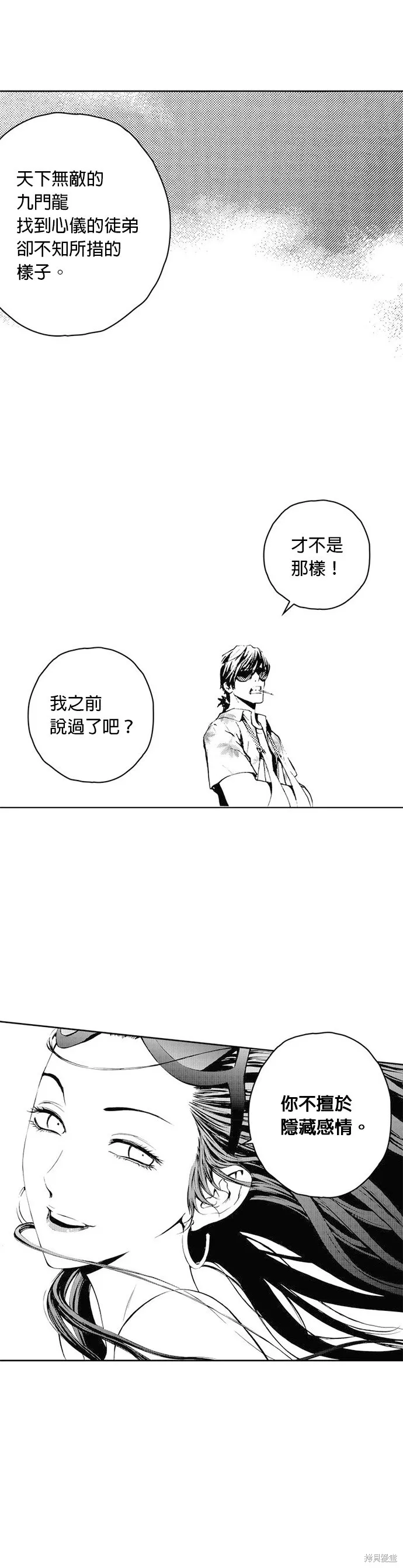 第38话 第16页