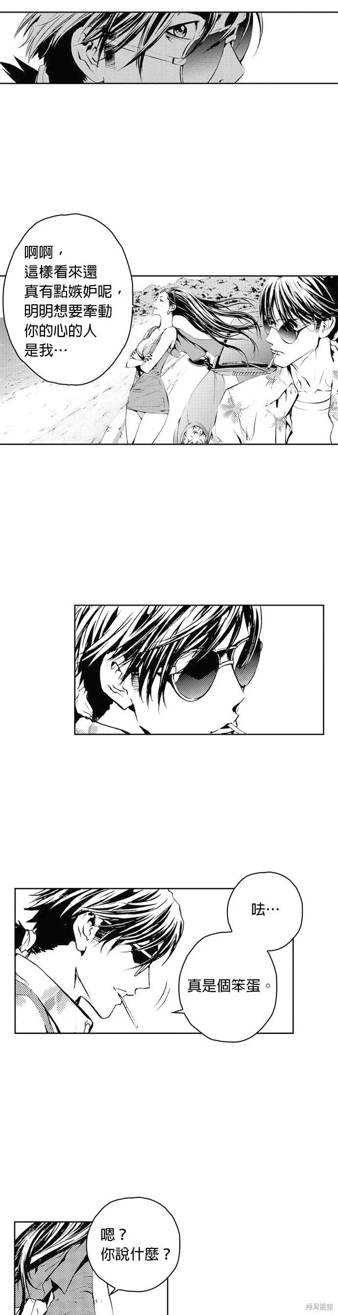 第38话 第17页
