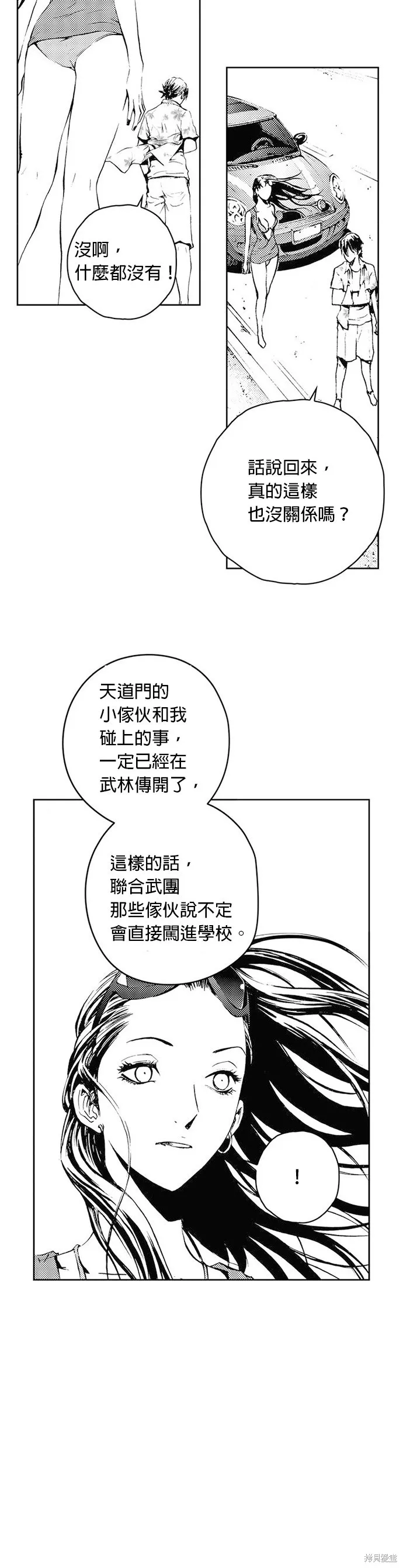 第38话 第18页