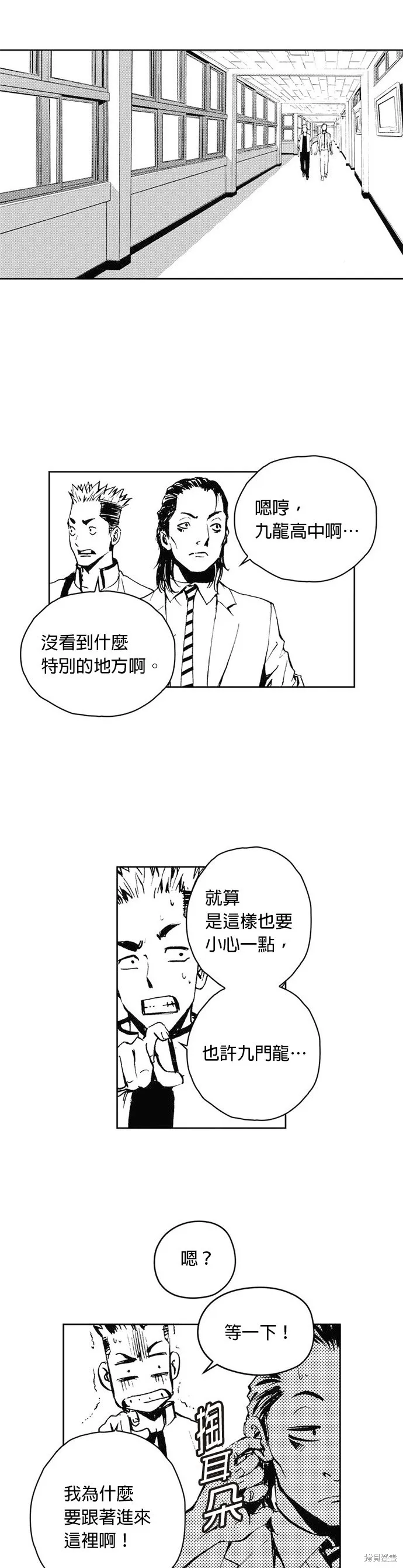第38话 第19页