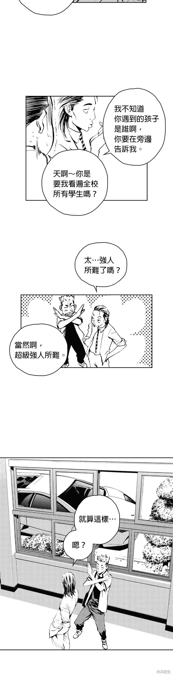 第38话 第20页
