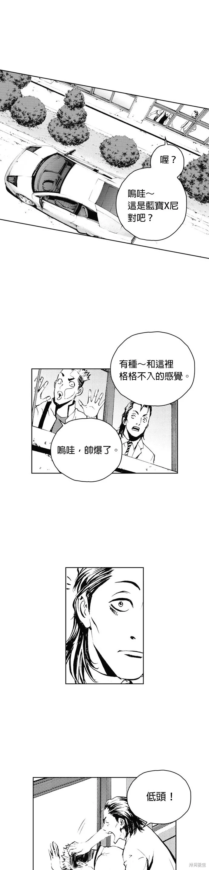 第38话 第21页