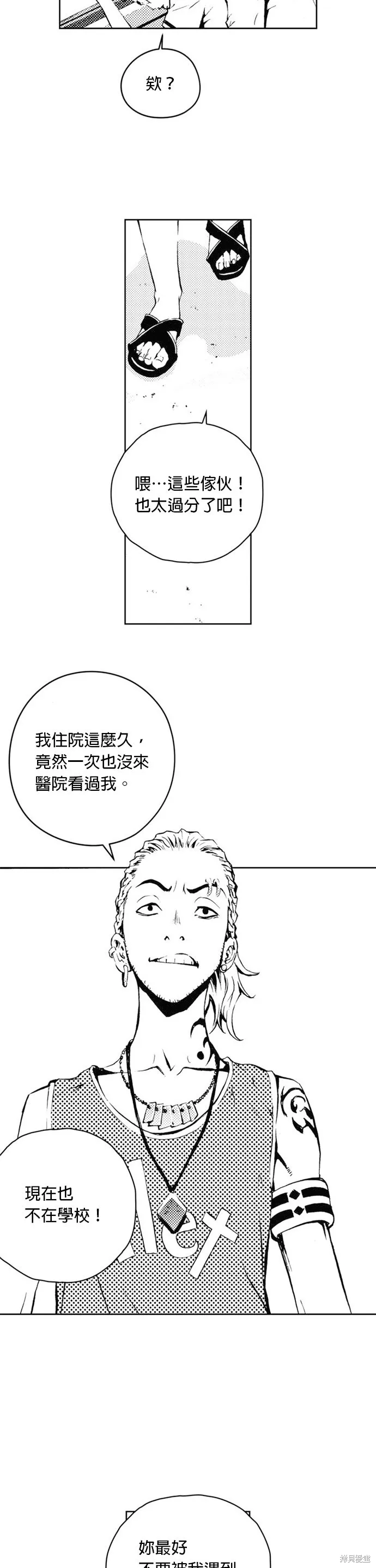 第38话 第22页