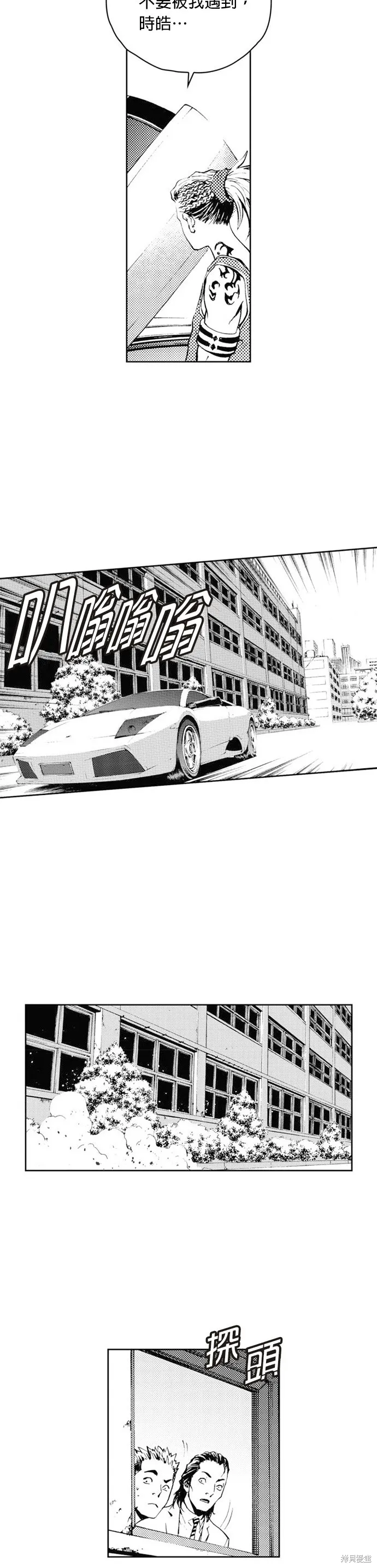 第38话 第23页