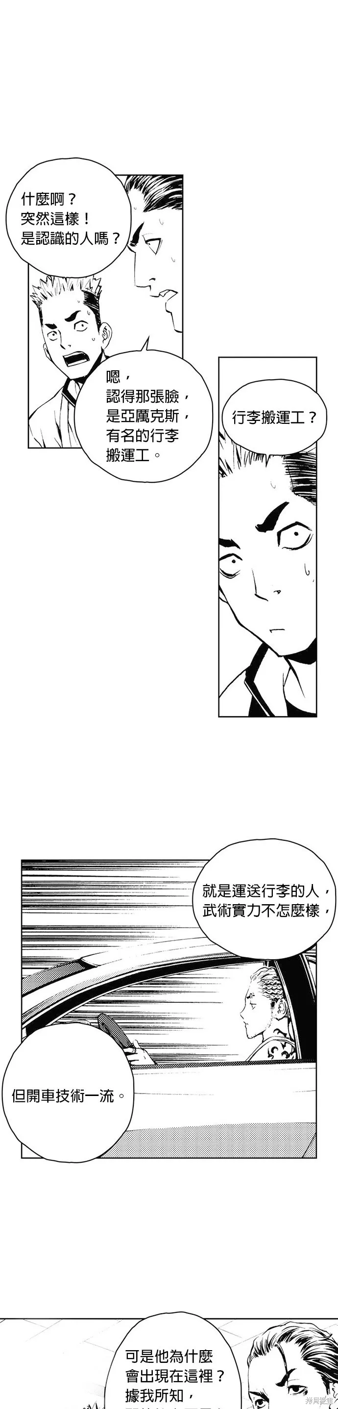 第38话 第24页