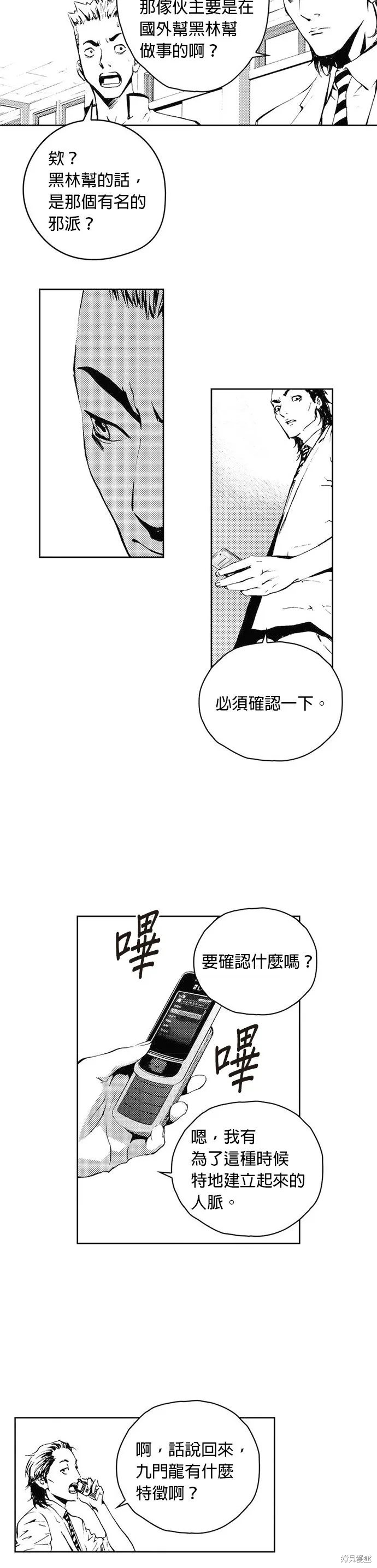 第38话 第25页