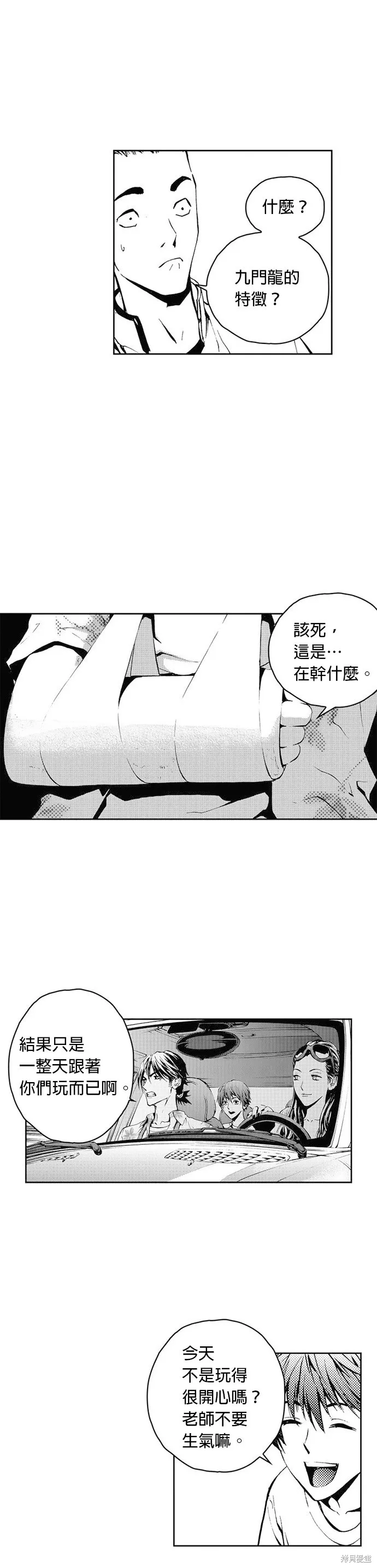 第38话 第26页