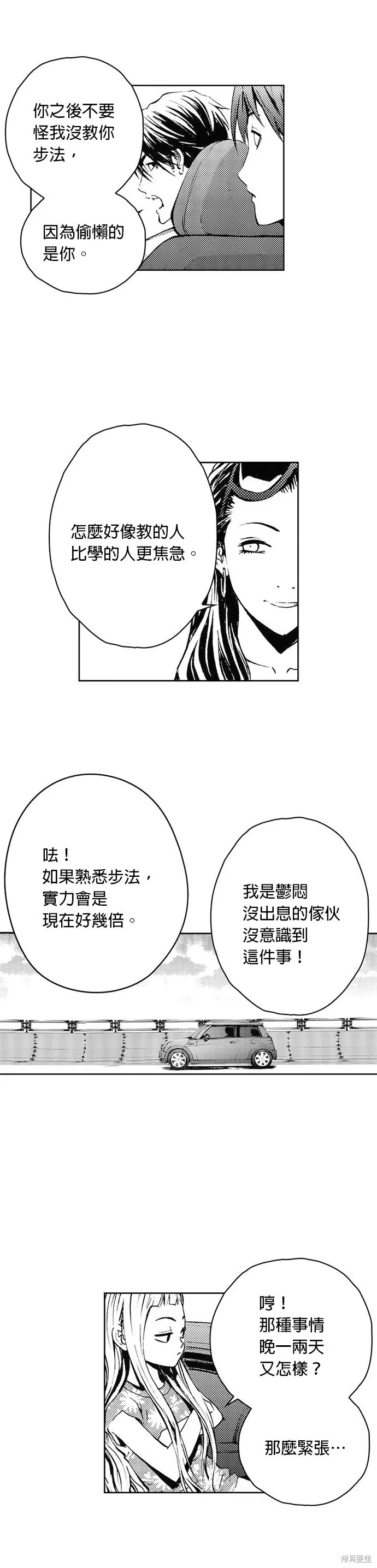第38话 第27页