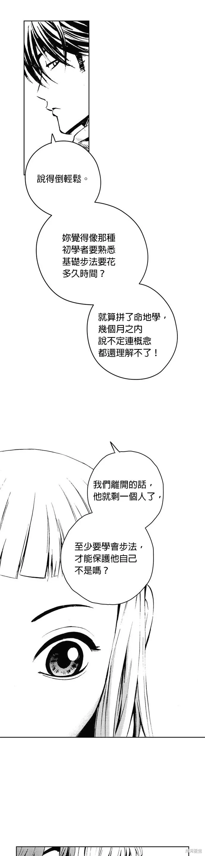 第38话 第28页