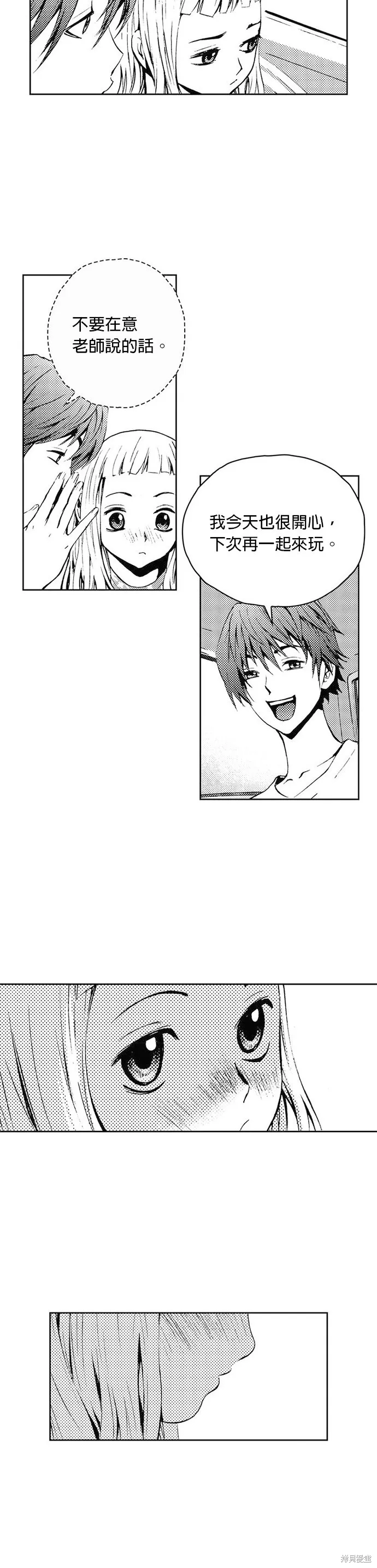 第38话 第29页