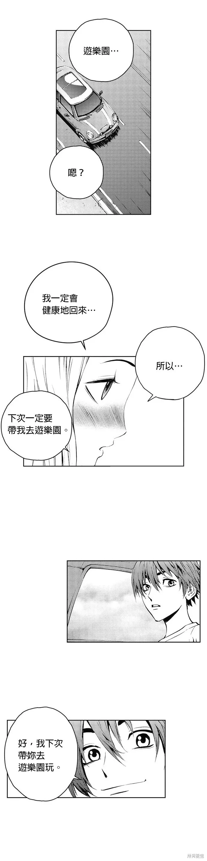 第38话 第30页