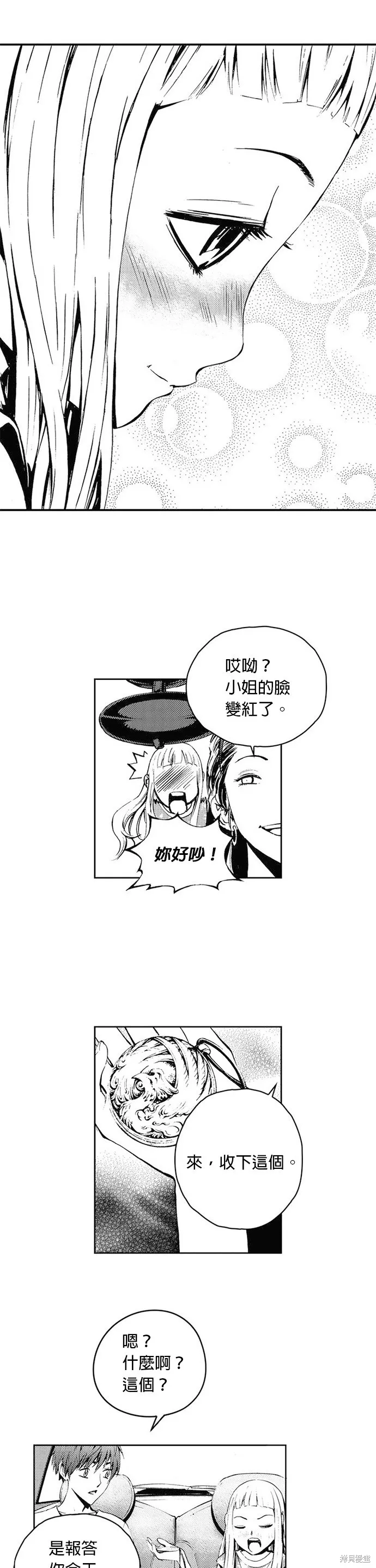 第38话 第31页