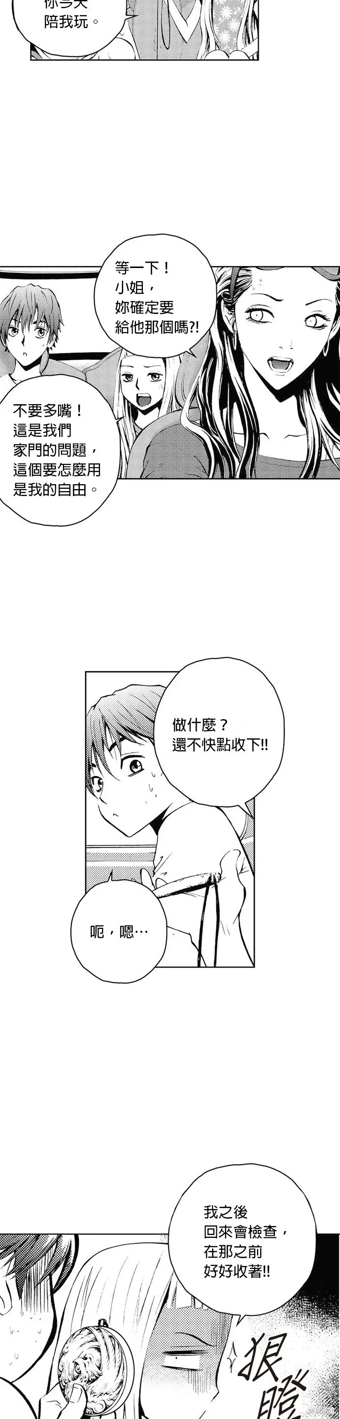 第38话 第32页
