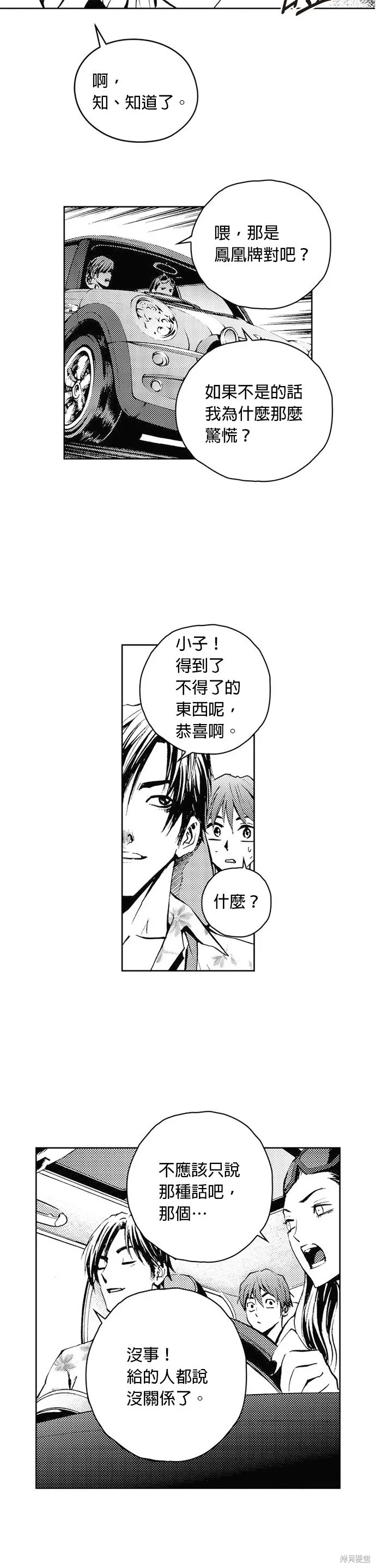 第38话 第33页