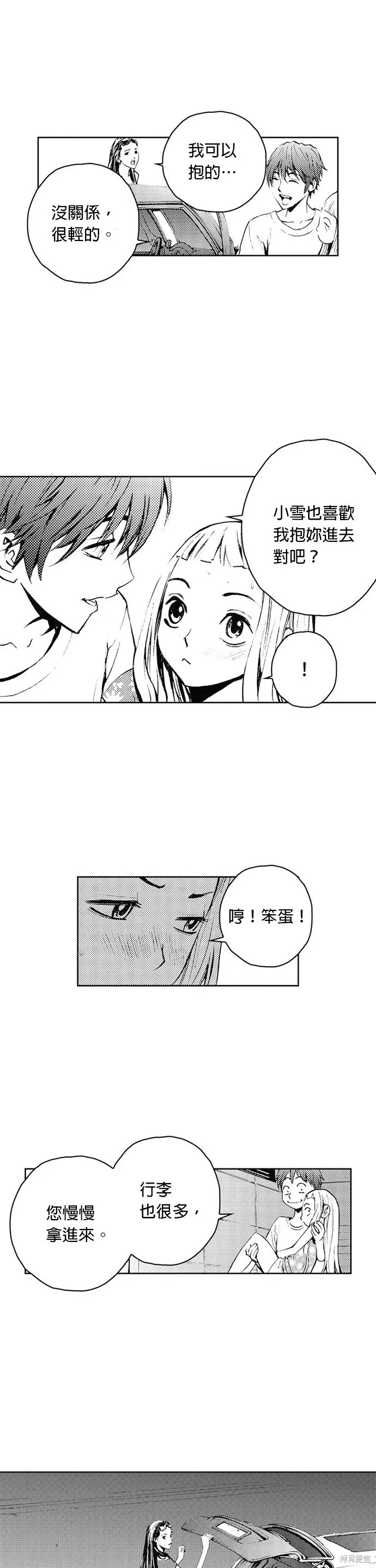 第38话 第35页