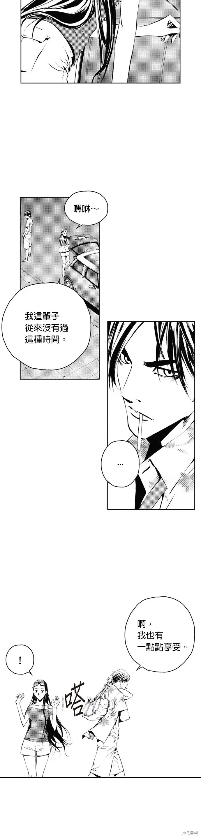 第38话 第37页