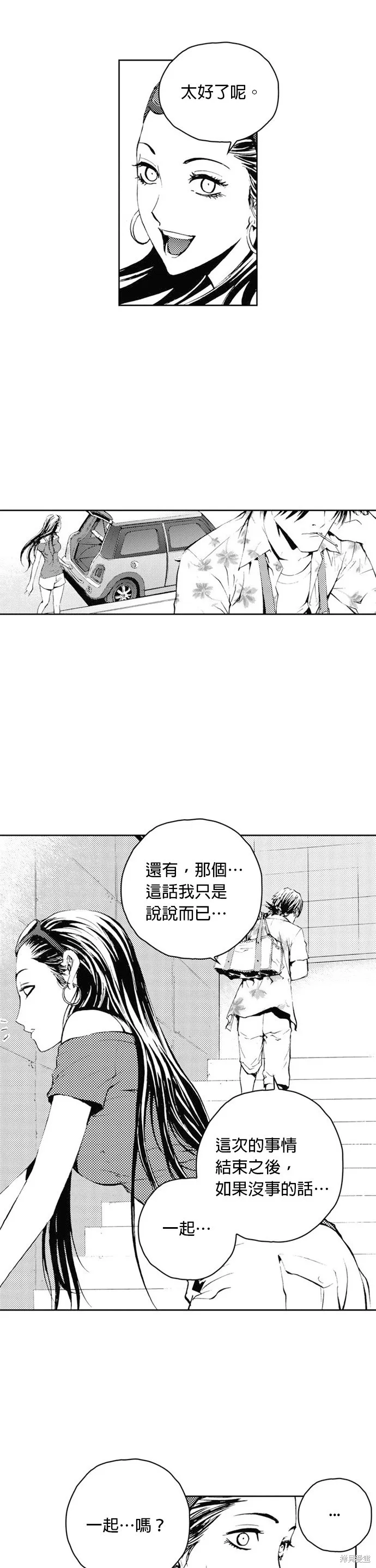 第38话 第38页