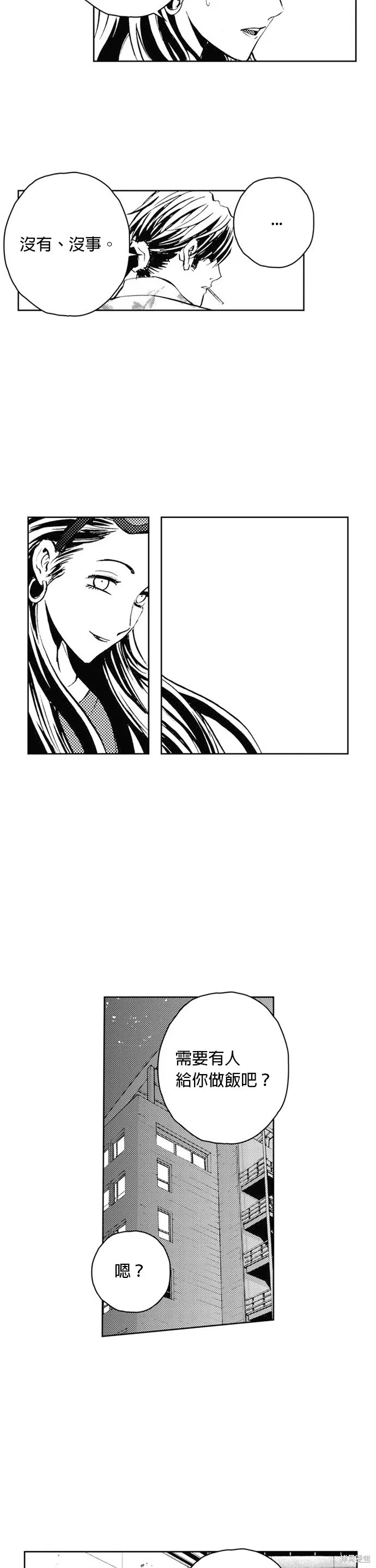 第38话 第39页