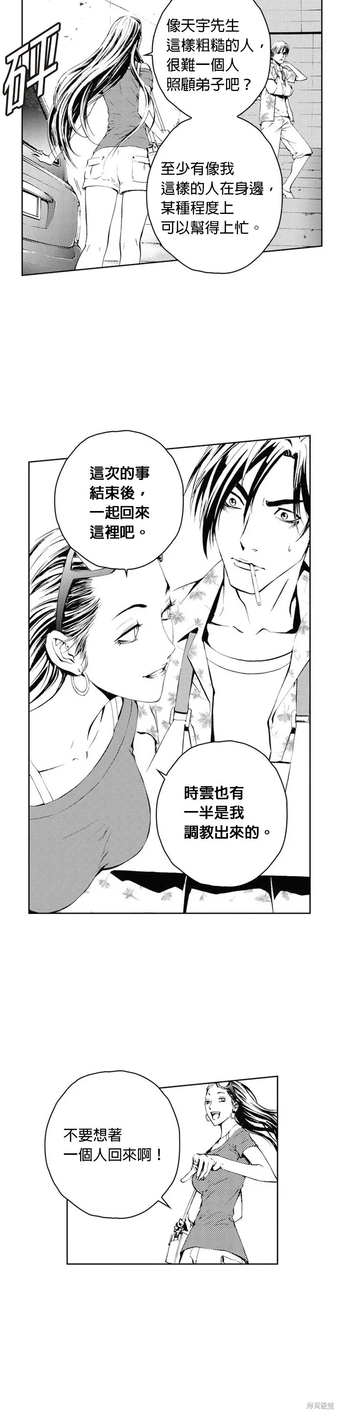 第38话 第40页