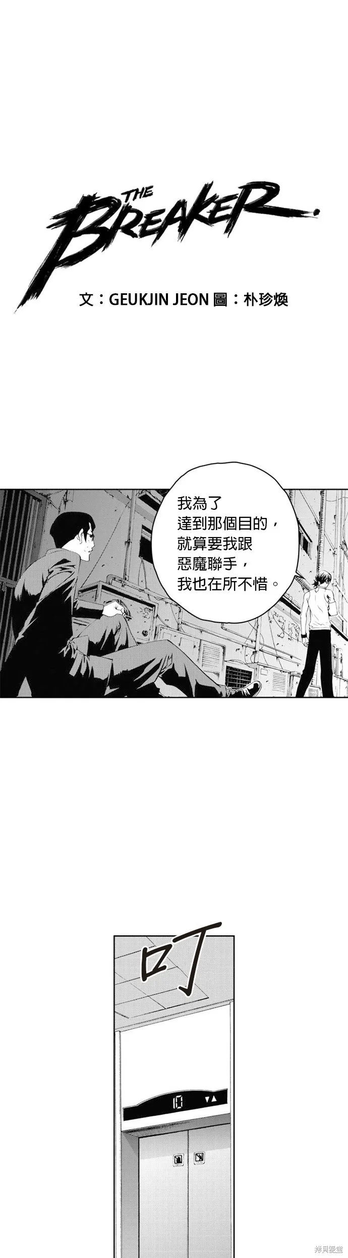 第37话 第1页