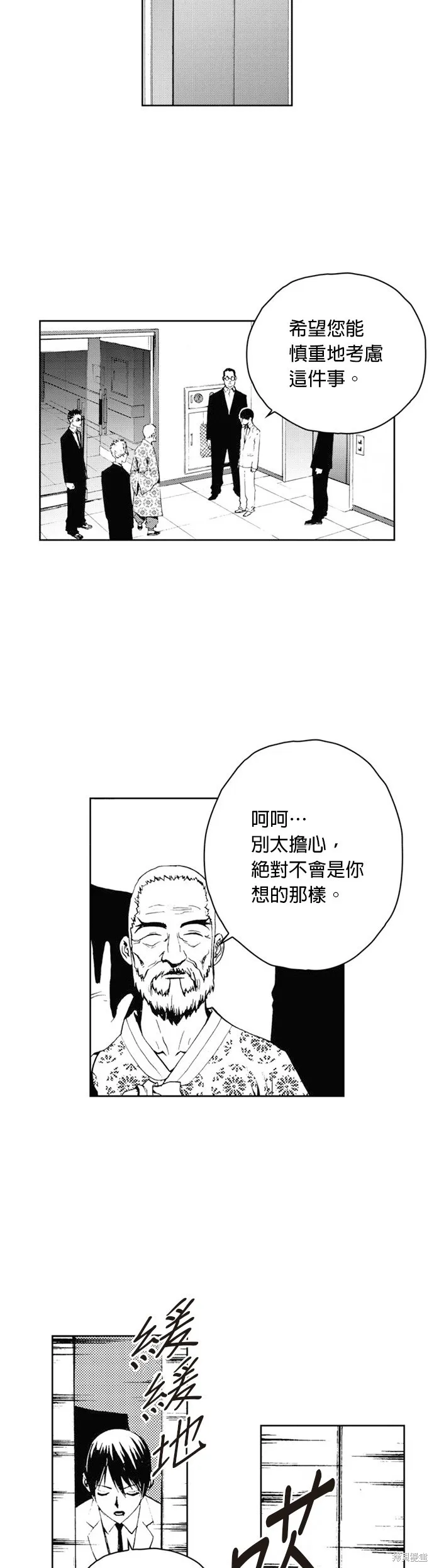 第37话 第2页