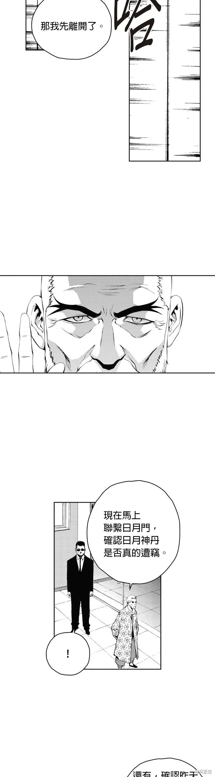 第37话 第3页