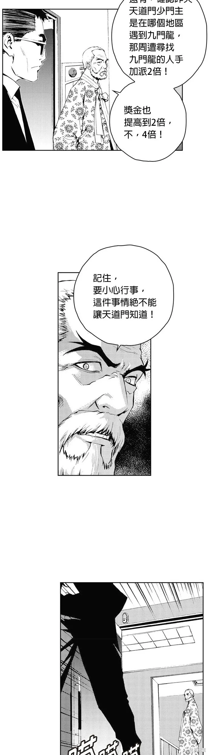 第37话 第4页