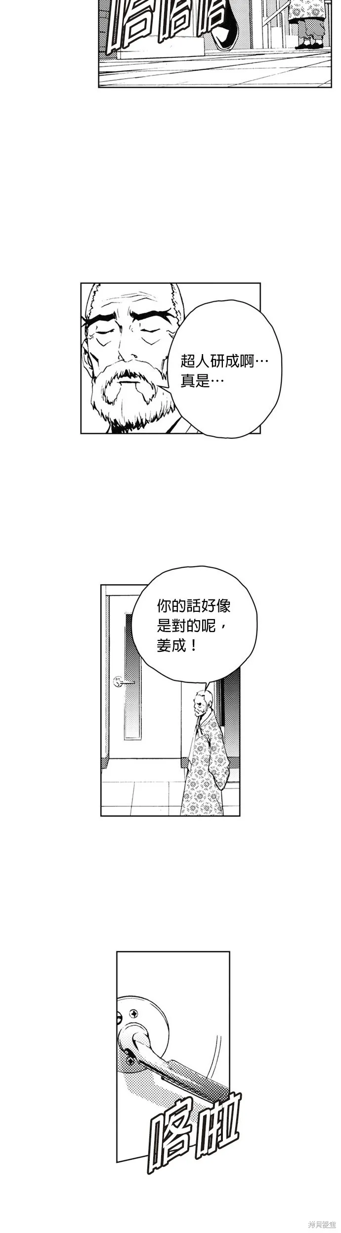 第37话 第5页