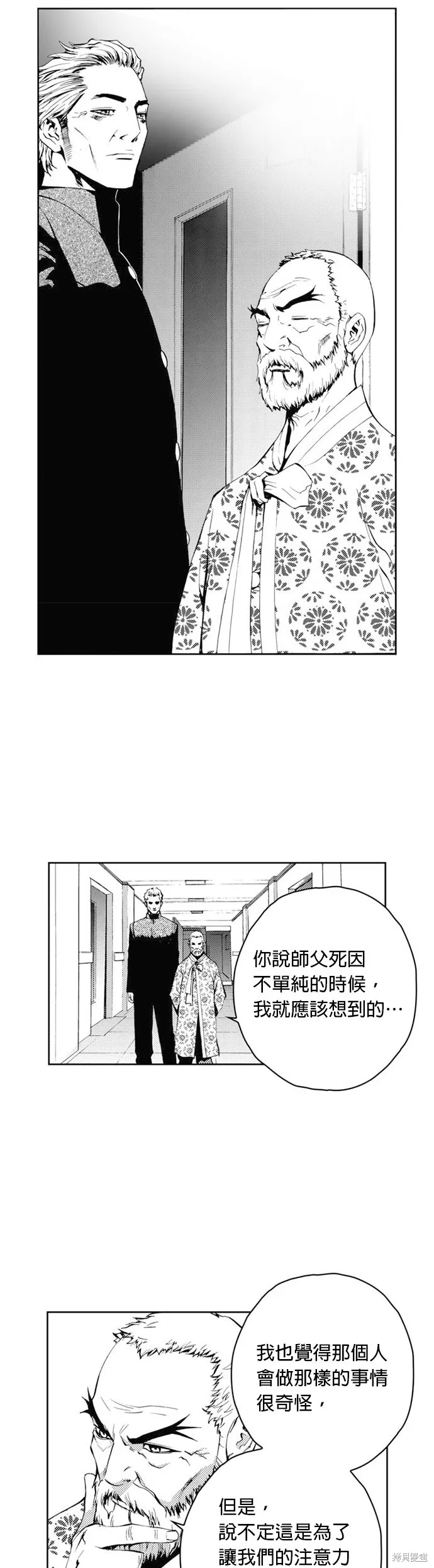 第37话 第6页