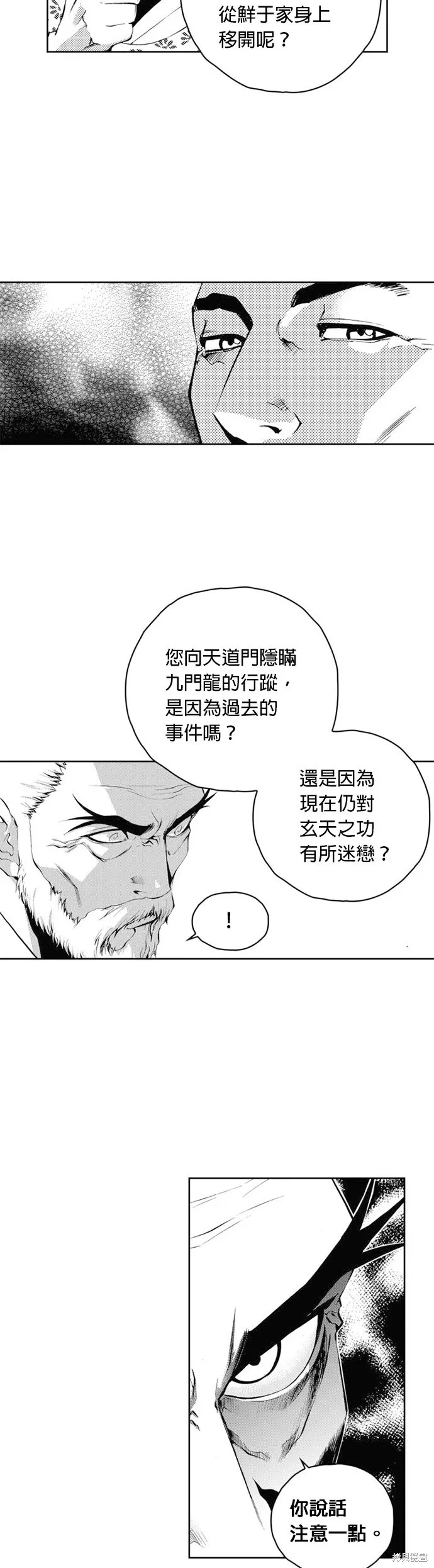 第37话 第7页