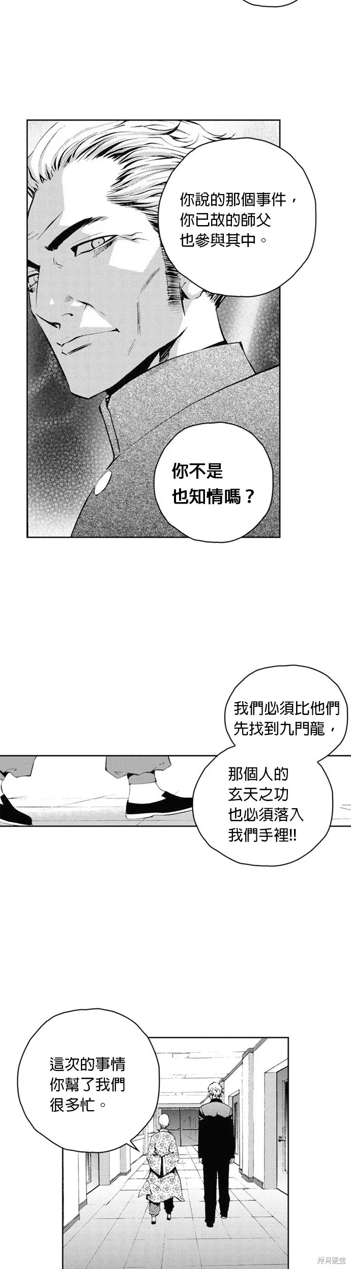 第37话 第8页