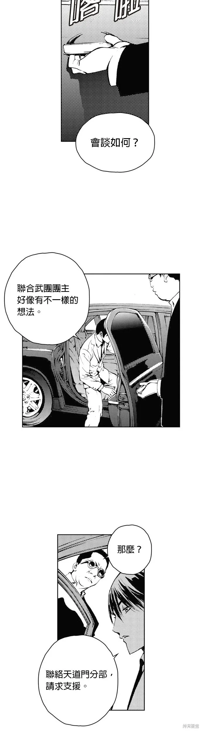 第37话 第10页