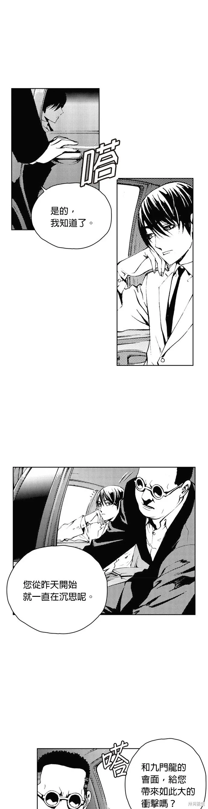 第37话 第11页