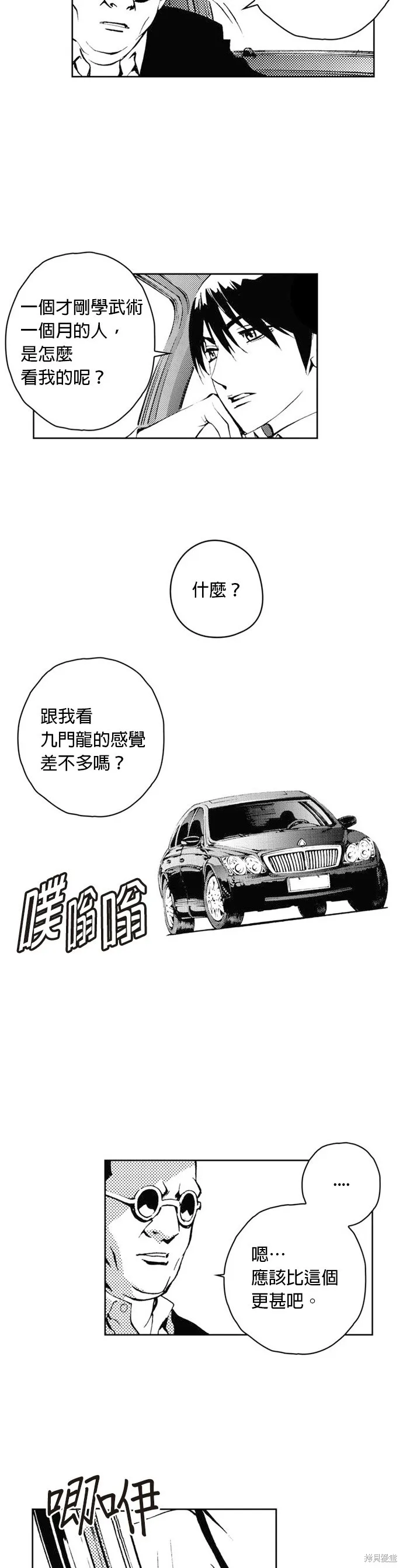 第37话 第12页