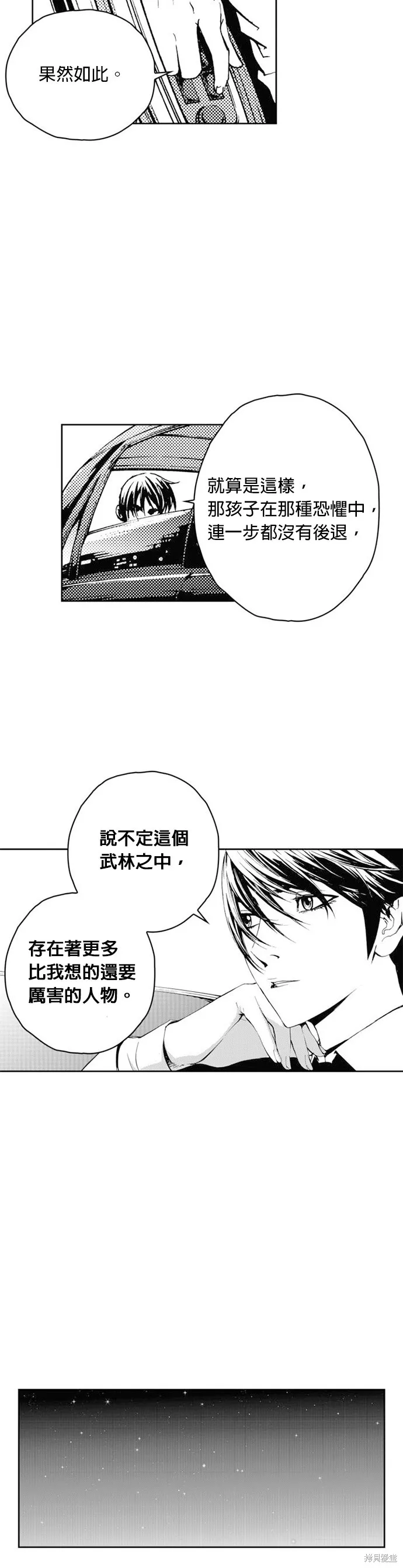 第37话 第13页