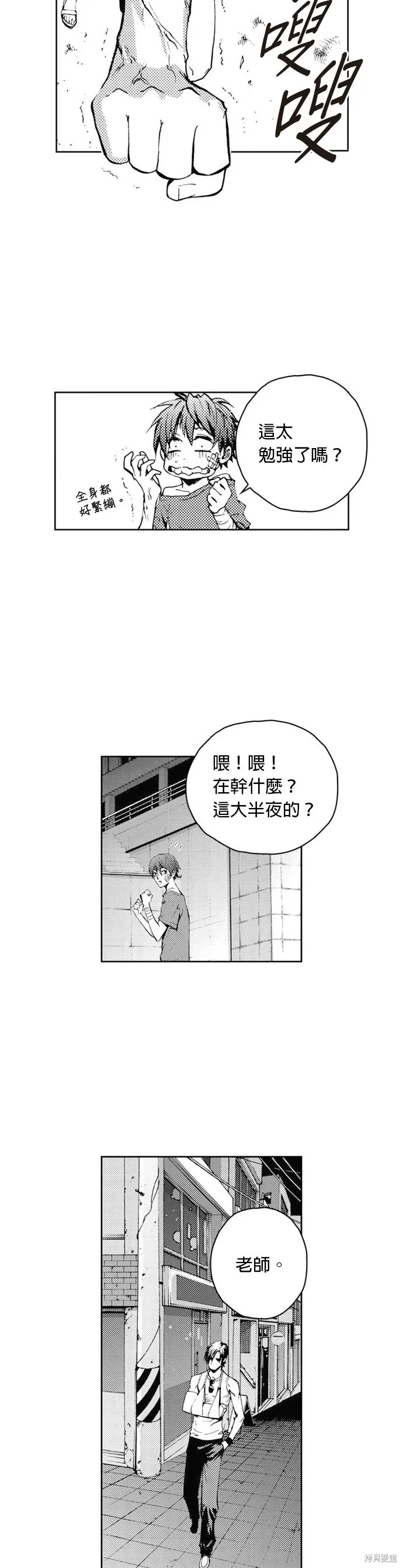 第37话 第15页