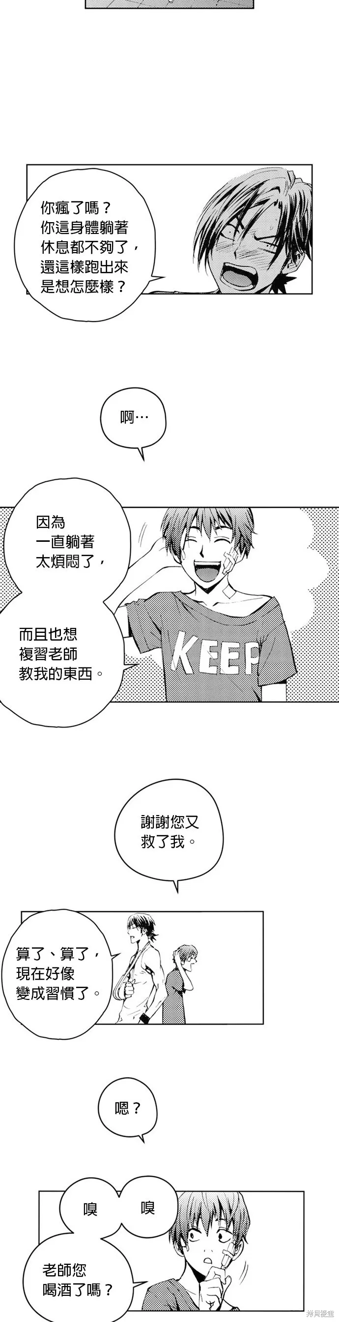 第37话 第16页